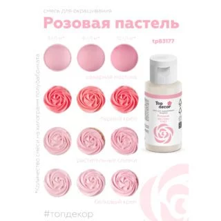 Краситель гелевый водорастворимый Top Decor Розовая Пастель 30 мл. Краситель гелевый водорастворимый Top Decor Розовая Пастель 30 мл.