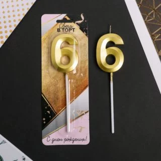 Свеча в торт цифра "6" , золото, 5 х 12 см Свеча в торт цифра "6" , золото, 5 х 12 см