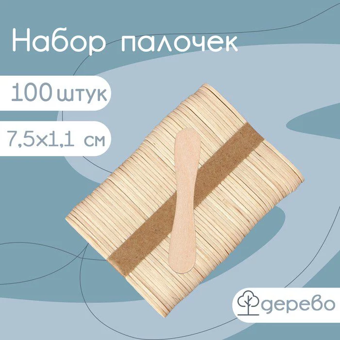 Набор деревянных палочек для мороженого, 7,5×1,1-1,5 см, 100 шт Набор деревянных палочек для мороженого, 7,5×1,1-1,5 см, 100 шт