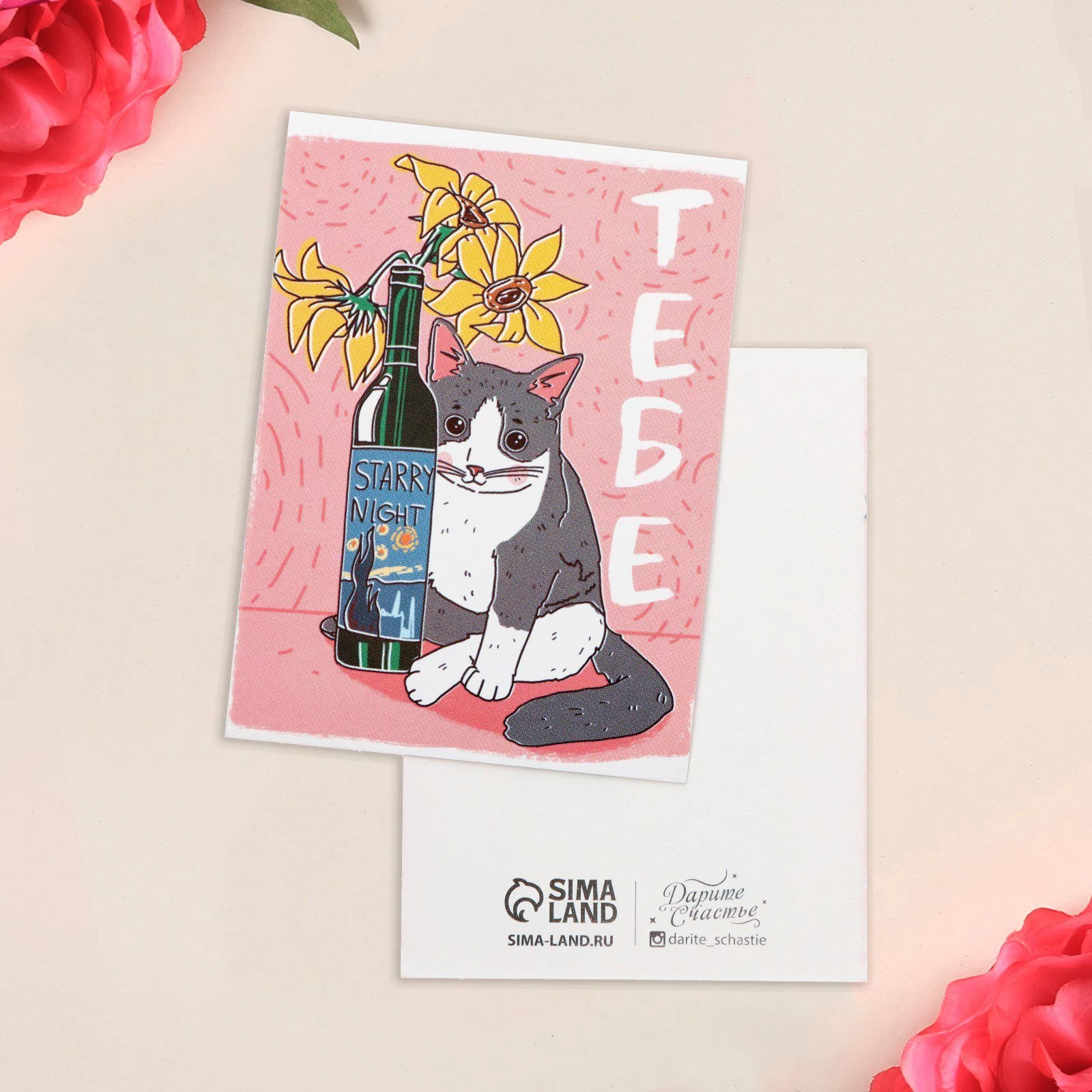 Открытка-мини «Тебе», кот, 8 × 6 см, 1 шт Открытка-мини «Тебе», кот, 8 × 6 см, 1 шт