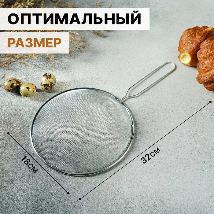 Сито Доляна «Помощник», d=18 см Сито Доляна «Помощник», d=18 см