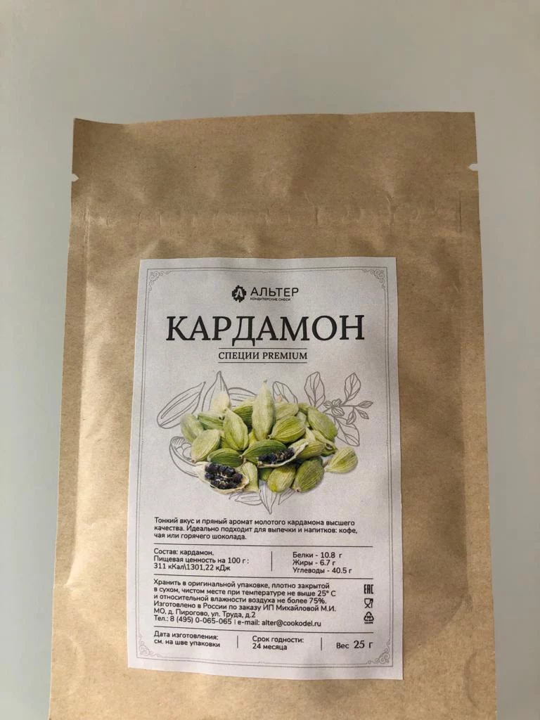 Кардамон молотый Альтер специи, 25 гр Кардамон молотый Альтер специи, 25 гр