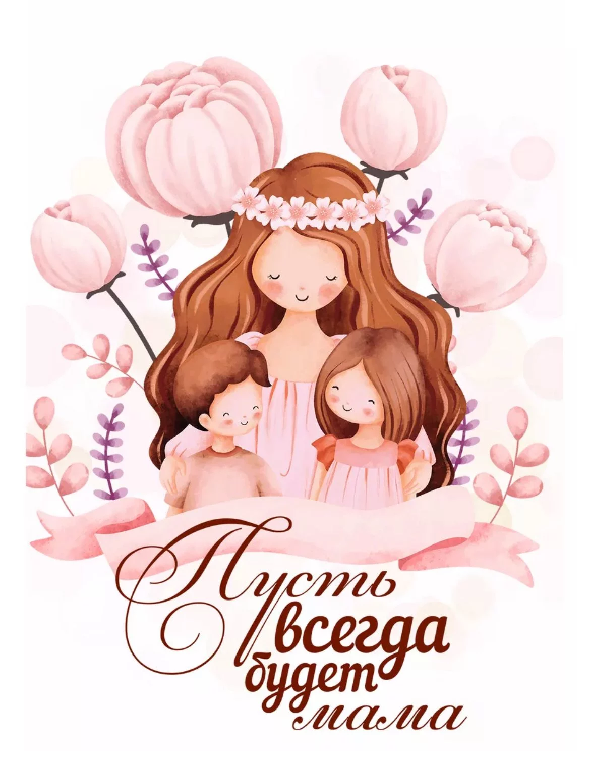 Открытка для мамы 10*7 см 1 шт Открытка для мамы 10*7 см 1 шт