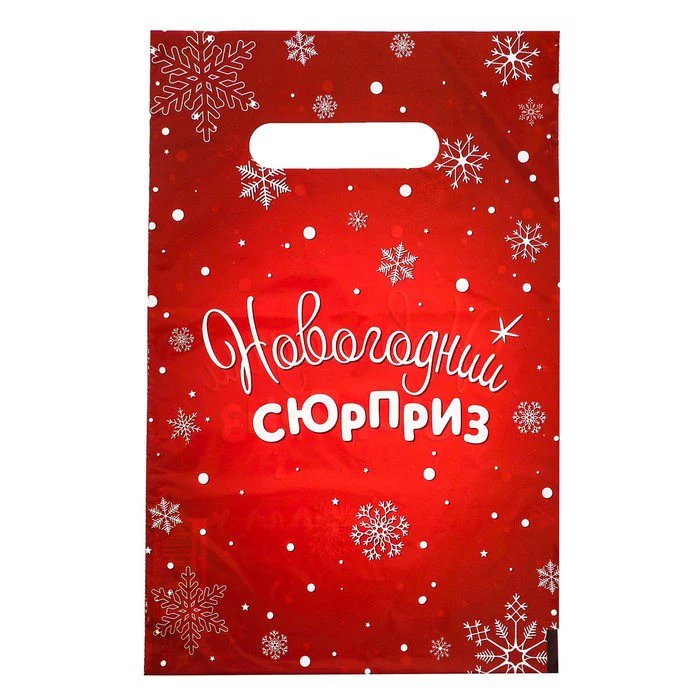 Пакет "Новогодний сюрприз", полиэтиленовый с вырубной ручкой, 20х30 см, 30 мкм Пакет "Новогодний сюрприз", полиэтиленовый с вырубной ручкой, 20х30 см, 30 мкм