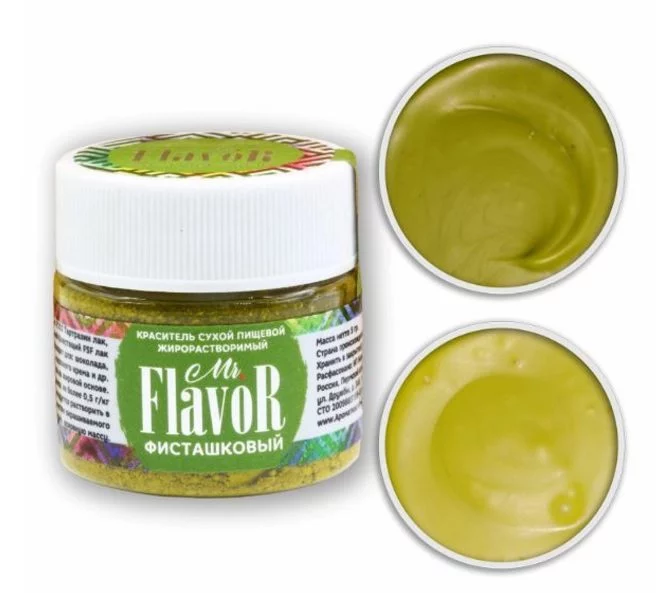 Краситель сухой жирорастворимый Mr. Flavor Фисташковый 5 гр Краситель сухой жирорастворимый Mr. Flavor Фисташковый 5 гр