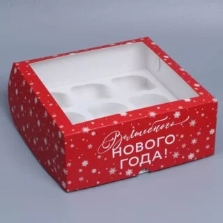 Коробка складная на 9 капкейков с окном «Волшебного Нового года!», 25 х 25 х 10 см Коробка складная на 9 капкейков с окном «Волшебного Нового года!», 25 х 25 х 10 см