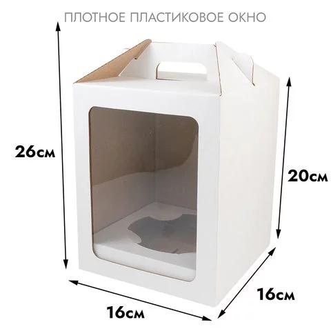 Коробка для кулича с окном, белая 16*16*20 см Коробка для кулича с окном, белая 16*16*20 см
