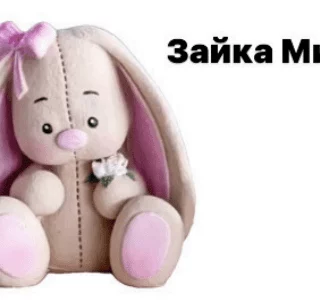 Фигурка из шоколадной глазури "Зайка Миа" Фигурка из шоколадной глазури "Зайка Миа"