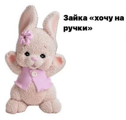Фигурка из шоколадной глазури "Зайка хочу на ручки" Фигурка из шоколадной глазури "Зайка хочу на ручки"