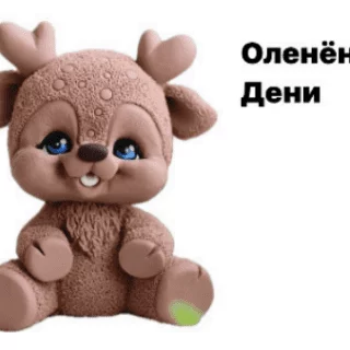 Фигурка из шоколадной глазури Оленёнок Дени Фигурка из шоколадной глазури Оленёнок Дени