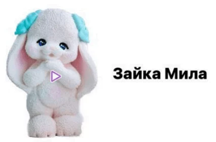 Фигурка из шоколадной глазури "Зайка Мила" Фигурка из шоколадной глазури "Зайка Мила"