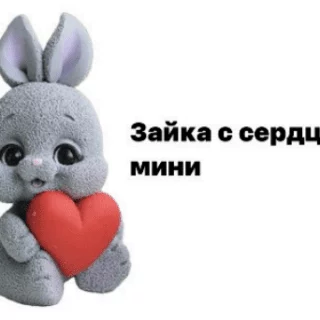 Фигурка из шоколадной глазури "Зайка с сердцем мини" Фигурка из шоколадной глазури "Зайка с сердцем мини"