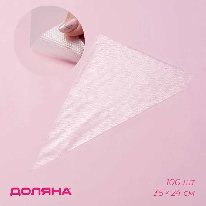 Кондитерские мешки одноразовые Доляна, 30 мкм, 35×24 см (размер L), 100 шт Кондитерские мешки одноразовые Доляна, 30 мкм, 35×24 см (размер L), 100 шт