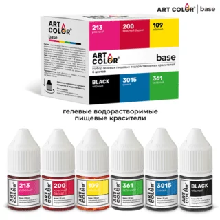 Набор гелевых пищевых водорастворимых краситель Art Color 6 цветов base Набор гелевых пищевых водорастворимых краситель Art Color 6 цветов base