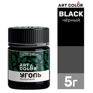 Уголь бамбуковый (ART COLOR) 5г