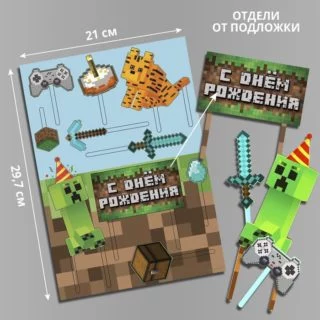 Украшение для торта "Майнкрафт" Украшение для торта "Майнкрафт"