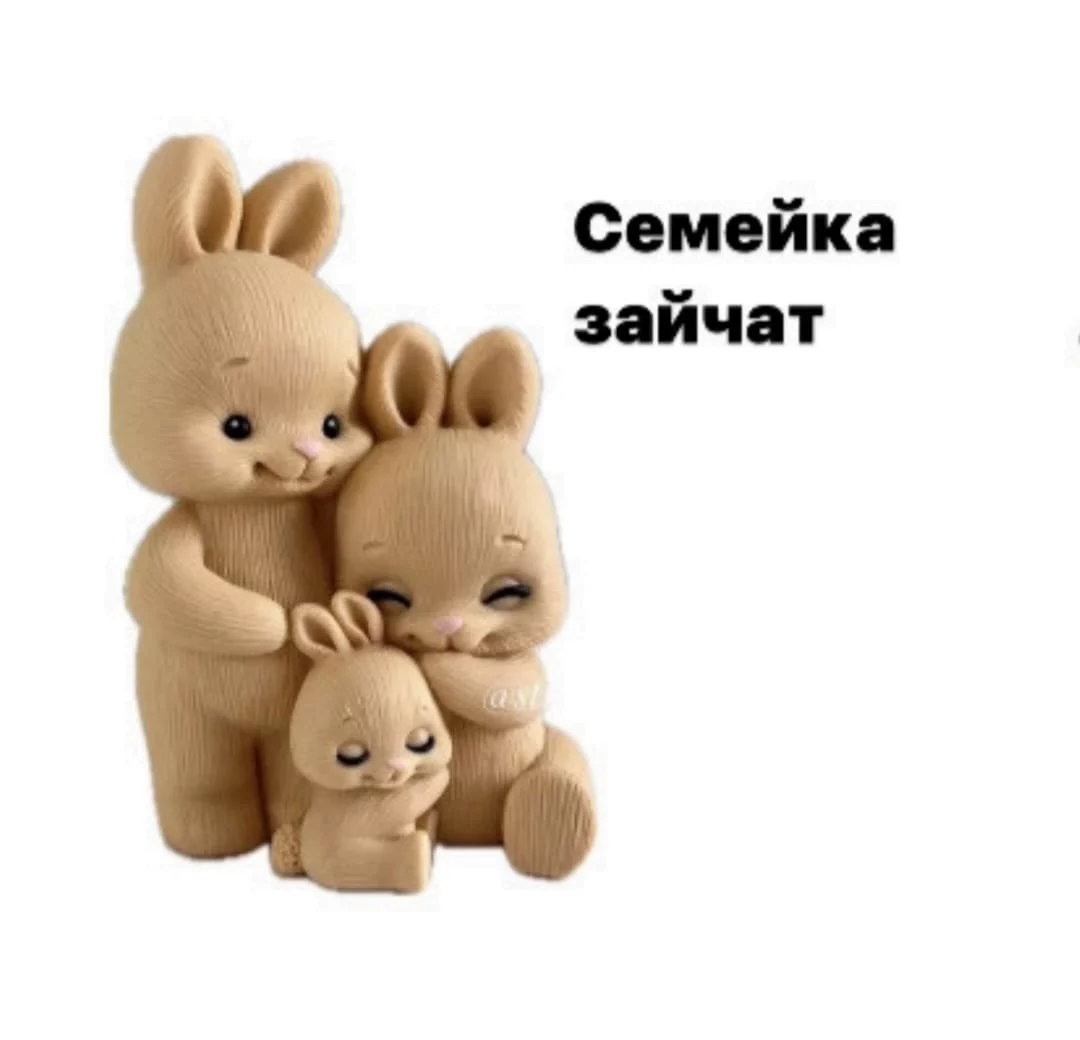 Фигурка из шок. глазури " Семейка Зайчат" Фигурка из шок. глазури " Семейка Зайчат"
