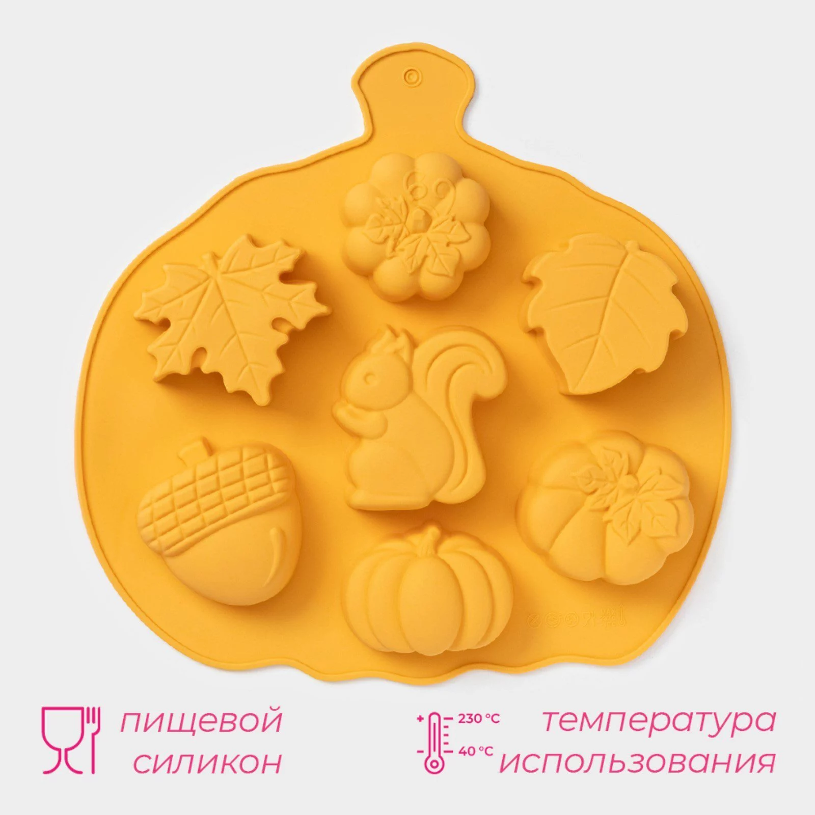 Форма для выпечки Доляна «Осенняя пора», силикон, 7 ячеек, 26×25,5×3 см, цвет оранжевый Форма для выпечки Доляна «Осенняя пора», силикон, 7 ячеек, 26×25,5×3 см, цвет оранжевый