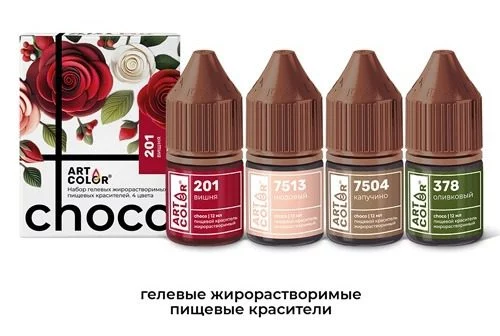 Набор красителей Art Color choco paint 4 цвета(12 мл) Набор красителей Art Color choco paint 4 цвета(12 мл)