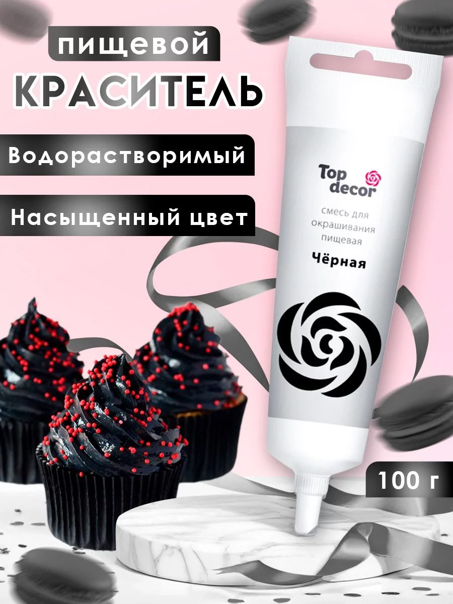 Пищевой краситель Top decor гелевый «чёрный», 100 г Пищевой краситель Top decor гелевый «чёрный», 100 г
