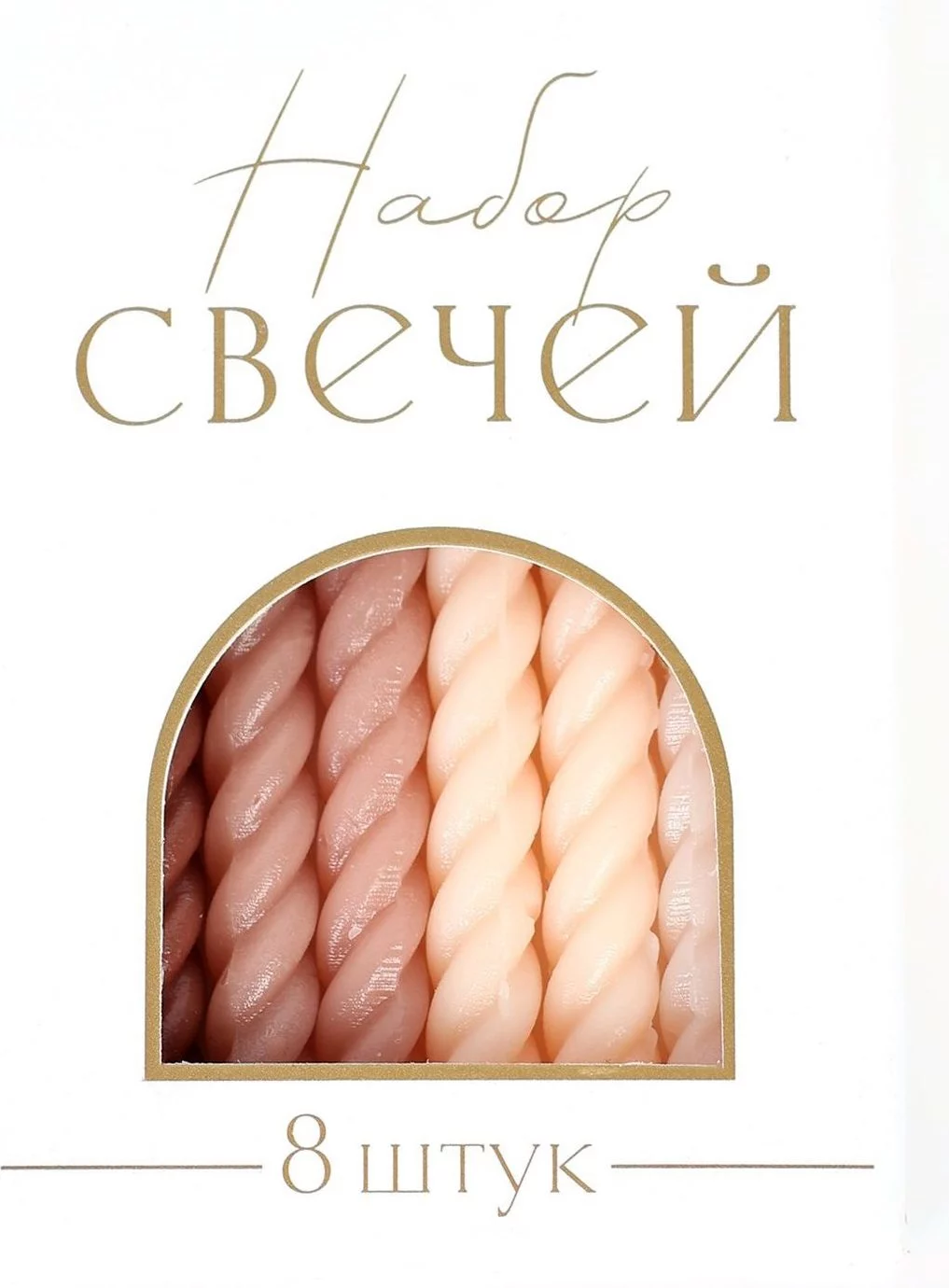 Свечи для торта «Бежевая палитра», 7 см, 8 шт. Свечи для торта «Бежевая палитра», 7 см, 8 шт.