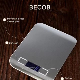 Весы кухонные LVE-028, электронные, до 5 кг, от батареек ААА×2, металл