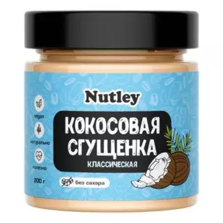Кокосовая сгущенка без сахара Nutley Россия, 200 г