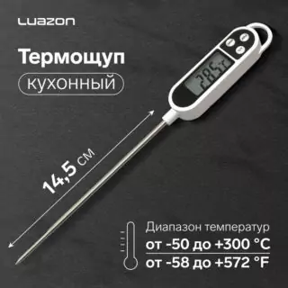 Термощуп кухонный Luazon, max 300 °C, от батареек LR44, белый