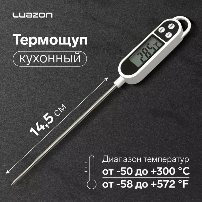 Термощуп кухонный Luazon, max 300 °C, от батареек LR44, белый Термощуп кухонный Luazon, max 300 °C, от батареек LR44, белый