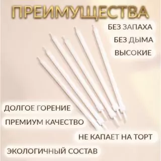 Свечи в торт «Ройс», 6 шт., высокие, 13 см, жемчужный металлик Свечи в торт «Ройс», 6 шт., высокие, 13 см, жемчужный металлик