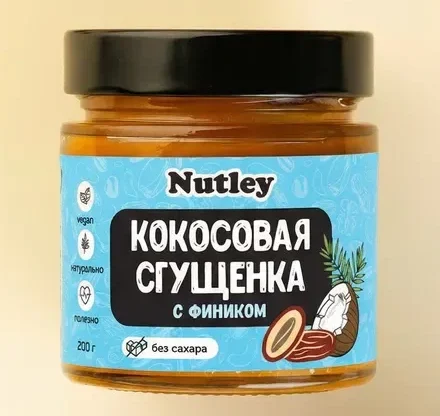 Сгущенка Кокосово-финиковая, без сахара, Nutley Россия, 200г Сгущенка Кокосово-финиковая, без сахара, Nutley Россия, 200г